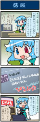 Rule 34 | 1girl, 4koma, ^ ^, artist self-insert, blue hair, closed eyes, comic, closed eyes, food, food on face, heterochromia, highres, ice cream, juliet sleeves, long sleeves, microphone, mizuki hitoshi, open mouth, puffy sleeves, real life insert, smile, soft serve, solo, tatara kogasa, tongue, tongue out, touhou, translation request, vest