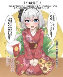 Rule 34 | 1girl, :d, absurdres, alternate costume, black hairband, blue eyes, blush, breasts, commentary request, floral print, full body, grey hair, hair between eyes, hairband, happy new year, highres, japanese clothes, kimono, konpaku youmu, konpaku youmu (ghost), long sleeves, looking at viewer, medium breasts, new year, open mouth, otoshidama, red kimono, short hair, simple background, sitting, smile, solo, speech bubble, straight-on, sunflower print, touhou, translation request, two-tone background, v arms, white background, yellow background, youmu-kun