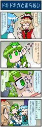 Rule 34 | 3girls, 4koma, artist self-insert, blonde hair, blue eyes, blue hair, close-up, closed eyes, comic, commentary request, detached sleeves, eavesdropping, frog hair ornament, gradient background, green hair, hair ornament, hair tubes, hand on own chest, hand up, hat, heart, highres, holding, holding umbrella, juliet sleeves, kochiya sanae, long hair, long sleeves, lyrica prismriver, mizuki hitoshi, multiple girls, nontraditional miko, oil-paper umbrella, open mouth, puffy sleeves, shaded face, short hair, skirt, smile, snake hair ornament, spoken heart, star (symbol), sweat, sweatdrop, nervous sweating, tatara kogasa, touhou, translation request, umbrella, vest, wide sleeves