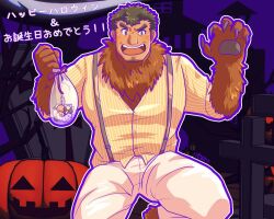 Rule 34 | 1boy, :d, bara, brown hair, candy, cowboy shot, facial hair, food, forked eyebrows, fur (clothing), goatee, goatee stubble, halloween costume, kemonosuke (kmskths), large pectorals, male focus, medium sideburns, muscular, muscular male, neck fur, official alternate costume, open mouth, pants, pectorals, smile, solo, sparse arm hair, stubble, suspenders, takabushi kengo, thick eyebrows, tokyo houkago summoners, wolf paws