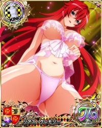 Rule 34 | 1girl, blue eyes, breasts, card (medium), chess piece, high school dxd, king (chess), large breasts, long hair, navel, official art, red hair, rias gremory, smile, underboob