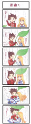 Rule 34 | 00s, blonde hair, brown hair, colette brunel, comic, highres, leaf, lloyd irving, long image, rain, tales of (series), tales of symphonia, tall image, translation request