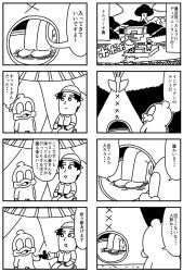 Rule 34 | 2boys, 4koma, belt, bkub, boat, building, bush, collared shirt, comic, commentary, duckman, greyscale, hat, high contrast, highres, holding, monochrome, multiple 4koma, multiple boys, no pupils, open mouth, original, pants, shirt, shoes, short hair, simple background, sitting, smile, smoke, speech bubble, talking, tent, tent interior, thought bubble, translation request, tree, triangle mouth, two-tone background, watercraft, wing collar