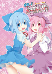 Rule 34 | 2girls, :d, animal ears, blue dress, blue hair, blue skirt, c0manah, cirno, cover, cover page, dress, hat, holding hands, long sleeves, multiple girls, mystia lorelei, no wings, open mouth, panties, pantyshot, pink hair, puffy long sleeves, puffy short sleeves, puffy sleeves, purple background, purple dress, purple skirt, short hair, short sleeves, skirt, smile, snowflakes, touhou, underwear, wings