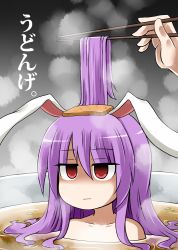 Rule 34 | 1girl, aburaage, animal ears, bathing, chopsticks, commentary, empty eyes, food, gradient background, jitome, kitsune udon, kousei (public planet), long hair, pov, pov hands, pun, purple hair, rabbit ears, red eyes, reisen udongein inaba, shaded face, touhou, translated, unamused, very long hair