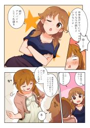 Rule 34 | 2girls, anger vein, baba konomi, blush, braid, breast lift, breasts, brown eyes, cleavage, collarbone, closed eyes, facing another, idolmaster, idolmaster cinderella girls, idolmaster million live!, kamille (vcx68), katagiri sanae, large breasts, medium hair, multiple girls, one eye closed, open mouth, short hair, short twintails, smile, speech bubble, sweatdrop, translation request, triangle mouth, twintails