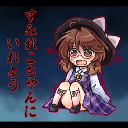 Rule 34 | 1girl, brown eyes, brown hair, commentary request, convenient leg, dress, glasses, hat, hat ribbon, long sleeves, lowres, open mouth, pote (ptkan), purple dress, red-framed eyewear, ribbon, shaking head, sitting, solo, sweat, text focus, touhou, translation request, trembling, unmoving pattern, usami sumireko, wavy mouth