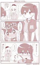 Rule 34 | &gt;:&lt;, 10s, 2girls, 3koma, :&lt;, :d, blouse, blush, closed mouth, comic, commentary request, contemporary, convenience store, curly hair, employee uniform, flying sweatdrops, index finger raised, kaga (kancolle), kantai collection, kashima (kancolle), lawson, long hair, monochrome, multiple girls, name tag, open mouth, ponytail, shirt, shop, side ponytail, smile, striped clothes, striped shirt, sweat, translation request, twintails, uniform, v-shaped eyebrows, vertical stripes, wavy mouth, yamato nadeshiko