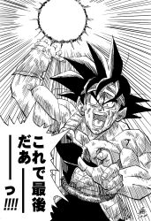 Rule 34 | 1boy, armor, bardock, broken armor, commentary request, dated, dragon ball, dragonball z, forest 1988, headband, highres, male focus, monochrome, muscular, muscular male, official style, open mouth, signature, solo, sweatdrop, toriyama akira (style), translation request, upper body, wristband
