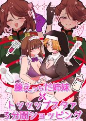 Rule 34 | 4girls, absurdres, annoyed, bikini, blonde hair, breasts, brown eyes, brown hair, cleavage, closed eyes, cross, cross necklace, embarrassed, fujieda ayame, fujieda kaede, green eyes, happy, highres, holding hands, interlocked fingers, japanese text, jewelry, kanzaki sumire, kneeling, large breasts, legs, looking at viewer, maid headdress, maria tachibana, mature female, military uniform, multiple girls, naughty face, necklace, nun, open mouth, sakura taisen, sega, short hair, siblings, sisters, smile, swimsuit, thick thighs, thighs, translation request, uniform