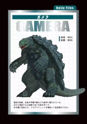 Rule 34 | 3d, artist request, character name, character profile, character sheet, claws, daiei film, engi (animation studio), english text, full body, gamera, gamera (series), gamera -rebirth-, giant, giant monster, glowing, glowing eyes, green eyes, grid background, japanese text, kadokawa, kaijuu, monster, no humans, official art, open mouth, promotional art, sea monster, sharp teeth, simple background, tail, teeth, text focus, tongue, turtle, turtle shell, tusks, white background