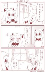 Rule 34 | abyssal ship, apartment, comic, commentary request, horns, kantai collection, long hair, mittens, monochrome, muppo, northern ocean princess, sparkle, translation request, yamato nadeshiko