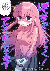 Rule 34 | 1girl, blue eyes, blush, bocchi the rock!, breasts, copyright name, cube hair ornament, gotoh hitori, hair between eyes, hair ornament, highres, jacket, long hair, long sleeves, looking at viewer, medium breasts, one side up, open mouth, pink hair, pink jacket, pleated skirt, simple background, skirt, solo, track jacket, translation request, trembling, very long hair, yasashii naizou