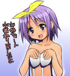 Rule 34 | 00s, 1girl, bikini, bikini top only, black eyes, blush, bow, breasts, clothes in front, collarbone, covering privates, covering breasts, female focus, hair bow, hairband, highres, hiiragi tsukasa, lucky star, naz (garyuuya), nude, open mouth, pink hair, purple eyes, purple hair, short hair, simple background, smile, solo, swimsuit, tareme, topless frame, translation request, upper body