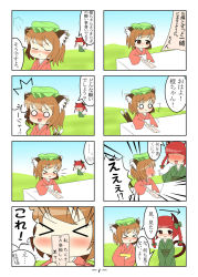 Rule 34 | &gt; &lt;, 2girls, :3, :i, alternate costume, animal ears, bad id, bad pixiv id, blush, brown eyes, brown hair, cat ears, cat tail, chen, closed eyes, closed mouth, comic, earrings, fang, full-face blush, green hat, hat, highres, japanese clothes, jewelry, kaenbyou rin, kimono, kurumai, mob cap, multiple girls, multiple tails, nekomata, nose blush, o o, open mouth, pout, single earring, tail, tanabata, touhou, two tails, x x