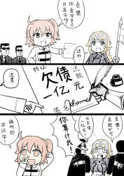 Rule 34 | 2boys, 2girls, blonde hair, blue eyes, braid, chinese text, comic, command spell, fate/apocrypha, fate/grand order, fate (series), formal, fujimaru ritsuka (female), inkwell, jeanne d&#039;arc (fate), jeanne d&#039;arc (ruler) (fate), long hair, multiple boys, multiple girls, nose picking, open mouth, orange hair, quill, red hair, riyo (lyomsnpmp) (style), scrunchie, short hair, side ponytail, smile, suit, sunglasses, translation request, uniform, y.ssanoha, yellow eyes