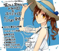 Rule 34 | 1girl, arm up, bare shoulders, blush, brown hair, closed mouth, commentary request, hagiwara daisuke, hat, hori-san to miyamura-kun, hori kyouko, index finger raised, long hair, looking at viewer, orange eyes, ponytail, smile, solo, star (symbol), sun hat, translation request