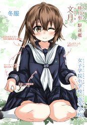 Rule 34 | 1girl, black serafuku, black shirt, black skirt, brown eyes, brown hair, character name, clothes lift, commentary request, fumizuki (kancolle), grass, highres, kantai collection, kneehighs, long hair, long sleeves, looking at viewer, neckerchief, nukoyarou, one eye closed, pleated skirt, ponytail, school uniform, serafuku, shirt, sitting, skirt, skirt lift, smile, socks, solo, translation request, wariza, white neckerchief, white socks