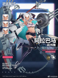 Rule 34 | 1girl, alabama (azur lane), anchor, armpits, arms up, azur lane, bandeau, bikini, bikini under clothes, breasts, chain, cleavage, coat, dark-skinned female, dark skin, detached collar, elbow gloves, expressions, gloves, highleg, highleg bikini, holding, jacket, jacket on shoulders, large breasts, long hair, machinery, navel, open clothes, open coat, red eyes, rigging, see-through, shoes, short shorts, shorts, silver hair, skindentation, sneakers, solo, strapless, swimsuit, thighhighs, thong bikini, tube top, turret, twintails