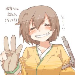 Rule 34 | 10s, 1girl, bad id, bad twitter id, blush, brown hair, dated, closed eyes, gloves, grin, hiryuu (kancolle), kantai collection, lowres, partially fingerless gloves, partly fingerless gloves, rebecca (keinelove), short hair, smile, solo, upper body, yugake
