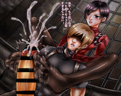 Rule 34 | 1boy, 1girl, absurdres, ada wong, black hair, brown eyes, cum, ejaculation, feet, footjob, highres, leon s. kennedy, maximal (artist), open mouth, pantyhose, resident evil, resident evil 4, shaded face, short hair, toes, translated