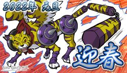 Rule 34 | 1boy, 2022, angry, armor, artist request, aura, chinese zodiac, dated, deva (digimon), digimon, digimon (creature), incoming attack, mihiramon, no humans, open mouth, solo, tail, tiger, translation request, wings, year of the tiger