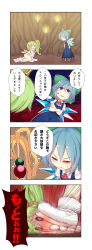 Rule 34 | 2girls, 4koma, = =, anger vein, blue eyes, blue hair, blush, bow, cirno, comic, crossed arms, daiyousei, dress, fairy wings, foot on head, green hair, hair bow, hair ribbon, highres, kuresento, masochism, multiple girls, open mouth, panties, ribbon, short hair, side ponytail, stepped on, sweat, topless, touhou, translation request, underwear, wings