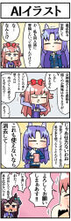 Rule 34 | 3girls, 4koma, agnes digital (umamusume), ai-generated art (topic), animal ears, aqua bow, arm up, blood, blue jacket, blush, book, bow, bowtie, brown eyes, brown hair, closed eyes, comic, commentary request, ear bow, ear covers, emphasis lines, flying sweatdrops, godolphin barb (umamusume), grey eyes, hair bobbles, hair bow, hair ornament, highres, holding, holding book, horse ears, horse girl, jacket, long hair, long sleeves, mejiro dober (umamusume), motion lines, multiple girls, nosebleed, outline, pink background, pink hair, purple sailor collar, purple shirt, red bow, sailor collar, sailor shirt, sakai waka, school uniform, shirt, speech bubble, sweatdrop, tail, tracen school uniform, track jacket, translation request, two side up, umamusume, upper body, very long hair, white bow, white bowtie, winter uniform, yellow background