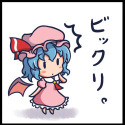 Rule 34 | 0 0, 1girl, ^^^, aitsugawa rui, bad id, bad pixiv id, bat wings, blue hair, blush stickers, border, chibi, detached wings, dress, female focus, hand to own mouth, hat, hat ribbon, remilia scarlet, ribbon, simple background, solid circle eyes, solid oval eyes, solo, standing, touhou, white background, wings