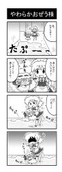 Rule 34 | 0 0, 2girls, 4koma, :3, :o, ^^^, apron, arms up, bad id, bad pixiv id, bat wings, blush, bow, braid, breasts, brooch, carrying, comic, commentary request, dress, failure, frilled dress, frills, gloom (expression), greyscale, hair bow, hat, highres, indoors, izayoi sakuya, jewelry, maid, maid apron, maid headdress, medium breasts, mob cap, monochrome, multiple girls, noai nioshi, outstretched arms, puddle, remilia scarlet, touhou, translation request, twin braids, unyu, water, wings, | |