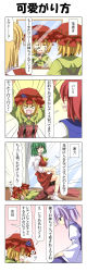 Rule 34 | 4koma, 5girls, absurdres, aki minoriko, aki shizuha, angry, arms up, ascot, breasts, comic, commentary request, curtains, drawing on another&#039;s face, closed eyes, green hair, hat, highres, kazami yuuka, leg lock, letty whiterock, light brown hair, long sleeves, lying, medium breasts, mirror, multiple girls, on stomach, onozuka komachi, open mouth, pink hair, rappa (rappaya), red hair, seiza, sitting, skirt, socks, standing, sweatdrop, thought bubble, touhou, translation request, trembling, vest, wide sleeves, wrestling
