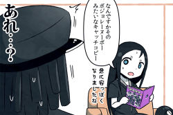 Rule 34 | 10s, 1boy, 1girl, ^^^, abyssal admiral (kancolle), abyssal ship, admiral (kancolle), admiral suwabe, black hair, colored skin, comic, hat, holding, i-class destroyer, k-suwabe, kantai collection, manga (object), peaked cap, ru-class battleship, sweat, translation request, white skin
