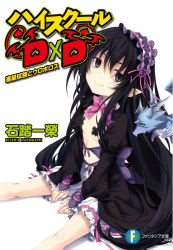 Rule 34 | 10s, 1girl, black eyes, black hair, bow, copyright name, cover, cover page, dragon, flat chest, hairband, headdress, high school dxd, highres, lolita hairband, long hair, long sleeves, miyama-zero, ophis (high school dxd), pasties, pointy ears, sitting, smile, solo, tape, tape on nipples