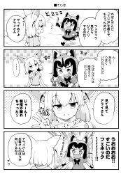 Rule 34 | ..., 10s, 2girls, 4koma, animal ears, blush, chuuta (+14), comic, commentary request, common raccoon (kemono friends), emphasis lines, fennec (kemono friends), flying sweatdrops, fox ears, fur collar, greyscale, kemono friends, monochrome, multiple girls, pen, raccoon ears, raccoon tail, sparkling eyes, striped tail, tail, translation request, wavy mouth