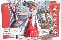 Rule 34 | 1girl, architecture, artist request, azur lane, birmingham (fruitful snow of an auspicious year) (azur lane), birmingham (azur lane), birmingham (fruitful snow of an auspicious year) (azur lane), chinese clothes, double bun, dress, eagle union (emblem), east asian architecture, expressions, fur-trimmed collar, fur trim, hair bun, holding, holding umbrella, japanese clothes, looking at viewer, medium hair, official alternate costume, official art, oil-paper umbrella, orange eyes, pavapo, print dress, red dress, red eyes, red hair, snow, snowing, solo, standing, tagme, tree, two-tone dress, umbrella, white sleeves, wide sleeves