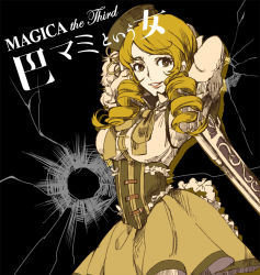 Rule 34 | 10s, 1girl, beret, black background, blonde hair, bullet hole, corset, crossover, drill hair, gun, hat, looking at viewer, lunica, lupin iii, magical girl, mahou shoujo madoka magica, musket, rukasima, solo, text focus, tomoe mami, tomoe mami (magical girl), translated, twin drills, weapon, yellow eyes