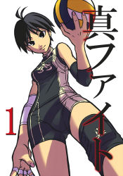 Rule 34 | 1girl, antenna hair, ball, bandages, bare shoulders, bike shorts, black eyes, black hair, clothes writing, cosplay, crossover, fingernails, from below, highres, idolmaster, idolmaster (classic), jersey, kikuchi makoto, knee pads, looking down, mouru, ooishi neri, ooishi neri (cosplay), parody, short hair, shoujo fight, sleeveless, sleeveless turtleneck, smile, solo, sportswear, taped fingers, text focus, translated, turtleneck, volleyball, volleyball (object)