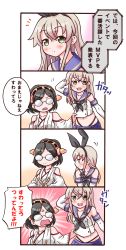 Rule 34 | ..., 10s, 2girls, 4koma, anger vein, azumanga daiou, bare shoulders, black hair, black neckerchief, black panties, blonde hair, clothing cutout, comic, commentary request, detached sleeves, elbow gloves, eyebrows, glasses, gloves, green eyes, hair between eyes, headgear, highres, its not you sit down, japanese clothes, kanon (kurogane knights), kantai collection, kirishima (kancolle), long hair, multiple girls, mvp, neckerchief, nontraditional miko, open mouth, panties, revision, school uniform, serafuku, shimakaze (kancolle), short hair, shoulder cutout, speech bubble, spoken ellipsis, thighhighs, translation request, underwear, white gloves