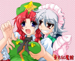 Rule 34 | &gt;:d, 2girls, :d, arm up, ascot, beret, blue eyes, braid, grabbing another&#039;s breast, breasts, checkered background, china dress, chinese clothes, dress, embodiment of scarlet devil, female focus, fuurai-pepu, grabbing, grin, groping, hat, hong meiling, hug, hug from behind, izayoi sakuya, long hair, maid, maid cap, maid headdress, multiple girls, open mouth, pepu (sherukan), pink background, puffy sleeves, red eyes, red hair, shirt, short hair, silver hair, sleeveless, sleeveless shirt, smile, star (symbol), teeth, touhou, twin braids, upper body, v-shaped eyebrows
