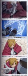 Rule 34 | 00s, 2boys, ahoge, alchemy, alphonse elric, armor, automail, blonde hair, brothers, brown eyes, close-up, closed eyes, coat, conqueror of shambala, edward elric, from above, fullmetal alchemist, gloves, glowing, grey eyes, long hair, magic, magic circle, male focus, multiple boys, official art, open clothes, open coat, own hands clasped, own hands together, parted bangs, ponytail, prosthesis, scan, screencap, siblings, smile, torn clothes, transmutation