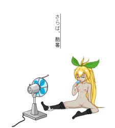 Rule 34 | 1girl, animated, animated gif, blonde hair, electric fan, food, nijie-tan, nude, popsicle, pussy, tagme, translation request