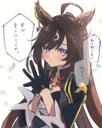 Rule 34 | 1girl, ahoge, animal ears, black coat, black gloves, breasts, brown hair, cleavage, coat, duramente (umamusume), ear ornament, gloves, hands up, highres, horse ears, light blush, long hair, looking at viewer, own hands together, purple eyes, small breasts, solo, speech bubble, translation request, umamusume, upper body, urewi, white background
