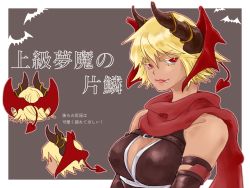 Rule 34 | 1girl, assassin cross (ragnarok online), bat (animal), black gloves, black horns, black leotard, blonde hair, breasts, closed mouth, colored eyelashes, commentary request, demon tail, elbow gloves, fang, fang out, gloves, hair between eyes, head wings, highres, horns, large breasts, leotard, lipstick, looking at viewer, makeup, ragnarok online, red eyes, red scarf, red wings, revealing clothes, scarf, short hair, smile, tail, tan, translation request, upper body, uraken, wings
