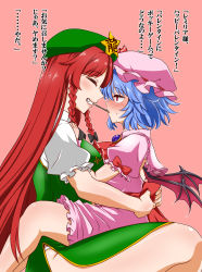 Rule 34 | ascot, back bow, bat wings, beret, black ascot, blue hair, blush, bow, braid, breasts, dress, embarrassed, food, from side, green dress, green headwear, hat, highres, hong meiling, hug, jitome, large breasts, long hair, mob cap, pink background, pink headwear, pink shirt, pink skirt, pocky, pocky kiss, puffy short sleeves, puffy sleeves, red bow, red eyes, red hair, red sash, remilia scarlet, sash, shared food, shiraue yuu, shirt, short hair, short sleeves, side braid, simple background, sitting, skirt, smile, straddling, sweat, touhou, translation request, upright straddle, white shirt, wings, yuri