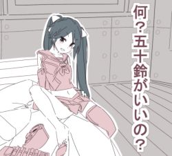 Rule 34 | 1girl, barefoot, blush, flat color, hair ribbon, indoors, isuzu (kancolle), kanji, kantai collection, long hair, looking at viewer, muted color, navel, open mouth, ribbon, sitting, skirt, smile, solo, tagme, thighhighs, thighs, twintails, very long hair