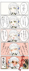 Rule 34 | 5koma, 702 (artist), berserker of el dorado, black gloves, black sclera, blunt bangs, blush, colored sclera, comic, commentary request, embarrassed, fang, fate/grand order, fate (series), full-face blush, gloves, highres, penthesilea (fate), short hair, short hair with long locks, translation request, white hair, yellow eyes