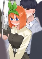 Rule 34 | 1boy, 1girl, amog, black hair, blue eyes, blurry, blush, breasts, casual, closed eyes, closed mouth, commentary, depth of field, embarrassed, eyebrows hidden by hair, eyelashes, frown, full-face blush, go-toubun no hanayome, green hairband, green ribbon, hair between eyes, hair ribbon, hairband, highres, implied erection, large breasts, long sleeves, medium hair, nakano yotsuba, nervous smile, notice lines, orange hair, own hands together, ribbon, shirt, short hair, smile, standing, sweat, swept bangs, translated, uesugi fuutarou, v-shaped eyebrows, yellow shirt