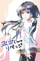 Rule 34 | 10s, 1girl, adagaki aki, angry, black eyes, black hair, black pantyhose, haruse hiroki, long hair, looking to the side, low twintails, masamune-kun no revenge, pantyhose, pleated skirt, skirt, solo, translation request, twintails, wind