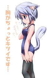 Rule 34 | 1girl, alta, animal ears, one-piece swimsuit, original, oruta (owata saber), school swimsuit, skin tight, solo, swimsuit, tail, thighhighs, white hair