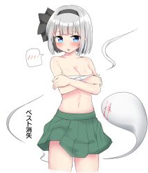 Rule 34 | 1girl, bare shoulders, black bow, black hairband, black ribbon, blood, blue eyes, blush, bob cut, bow, bow hairband, breasts, cleavage, commentary, crossed arms, dot nose, ghost, green skirt, hairband, highres, konpaku youmu, konpaku youmu (ghost), medium breasts, navel, no shirt, nosebleed, open mouth, pleated skirt, ribbon, sarashi, shiny skin, short hair, simple background, skirt, solo, thighs, touhou, translated, white background, white hair, youmu-kun